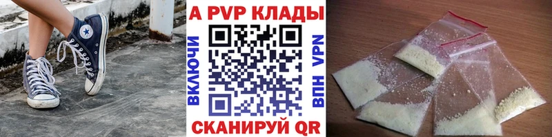Купить где  Георгиевск  A-PVP СК 