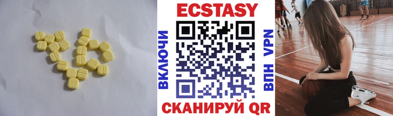 Экстази диски  Купить закладки  Георгиевск 