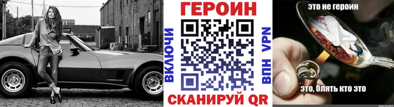 Купить где  Георгиевск  ГЕРОИН герыч 