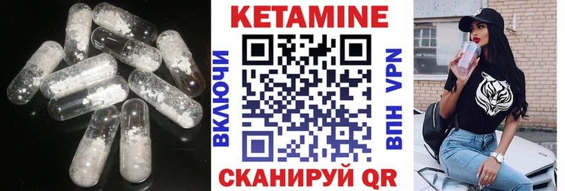 КЕТАМИН VHQ  Купить  Георгиевск 