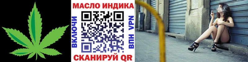 Дистиллят ТГК гашишное масло  Купить  Георгиевск 
